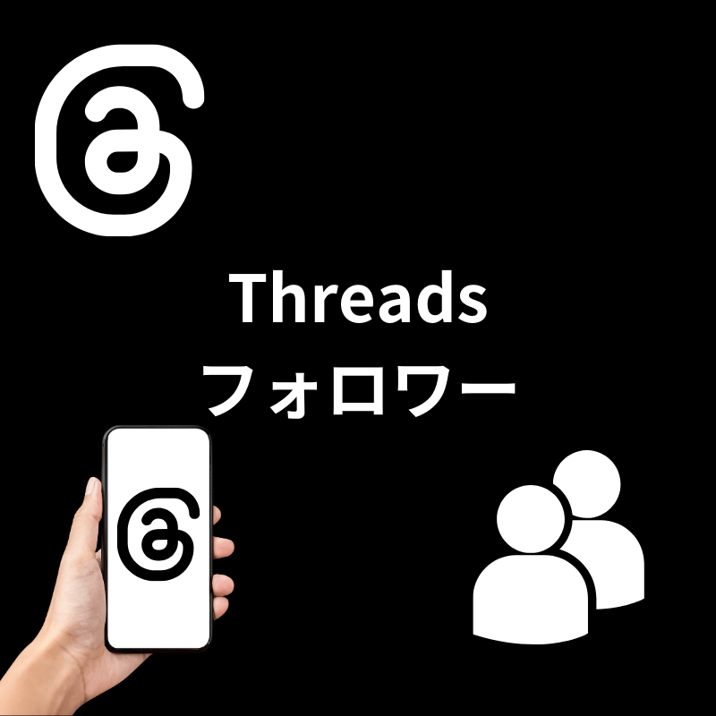 Threads外国人フォロワーのサムネイル画像