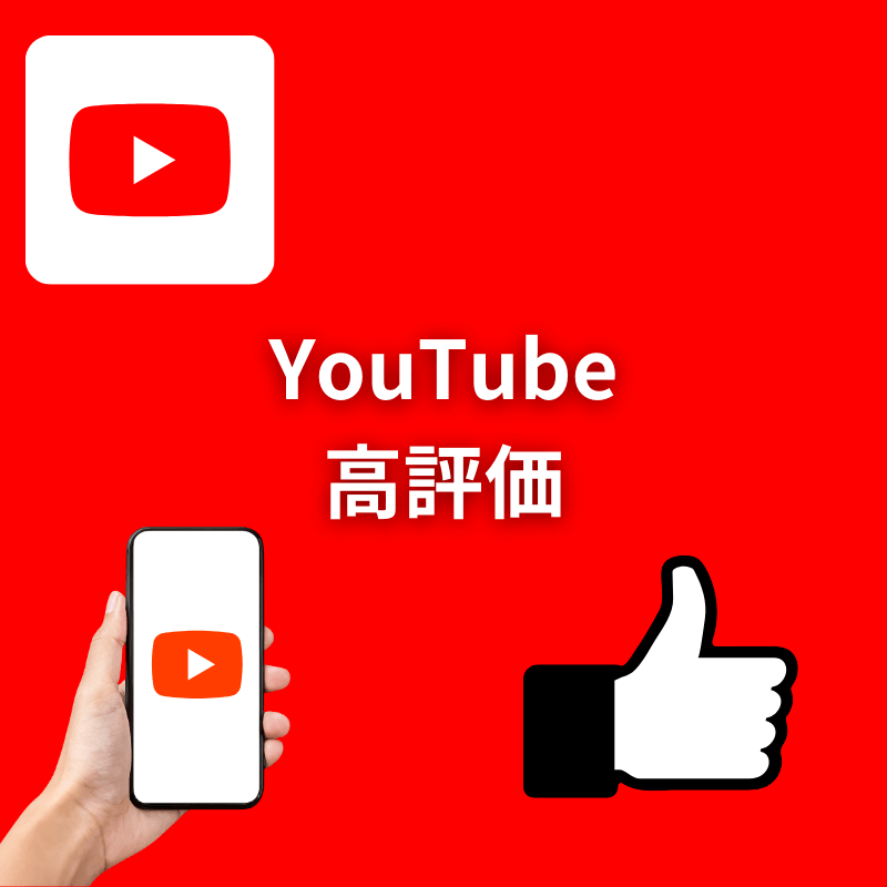 YouTube外国人高評価のサムネイル画像