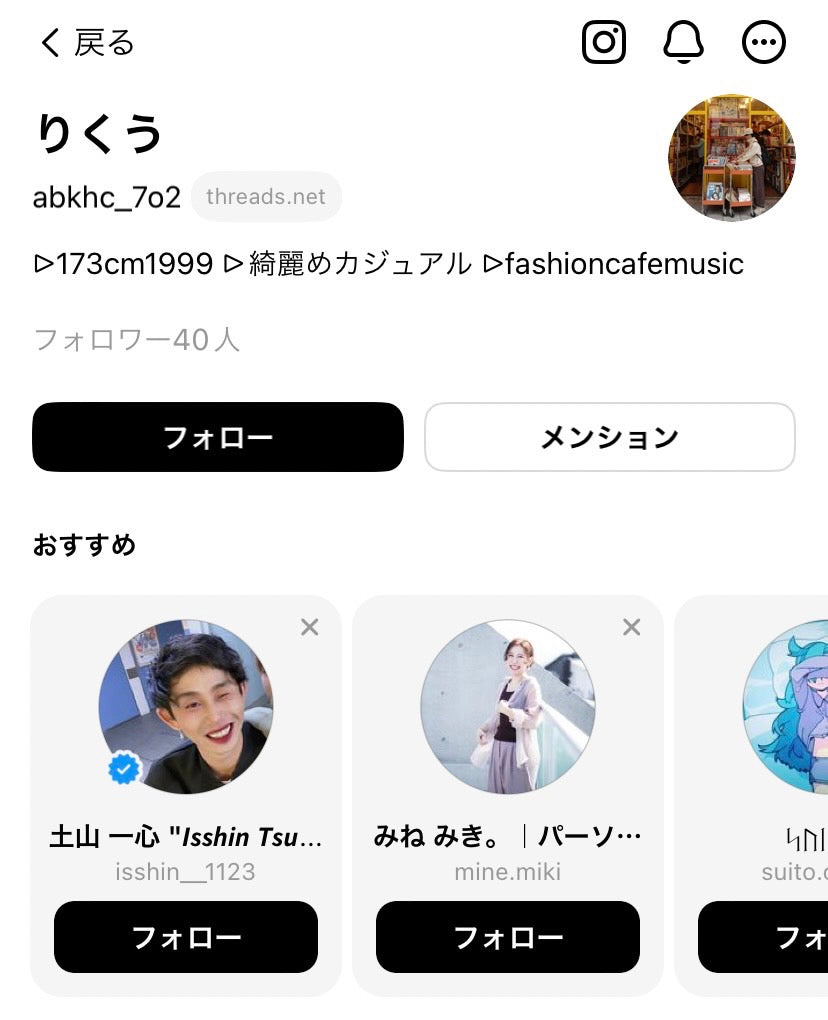 Threads日本人いいね増加サポート