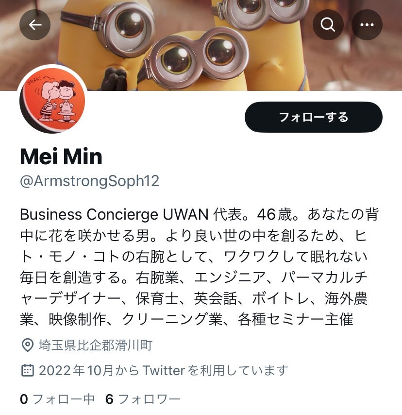 Twitter（X）日本人いいね