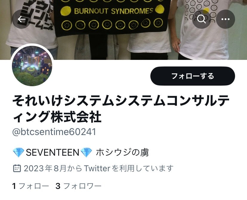 Twitter(X)日本人RT増加サポート