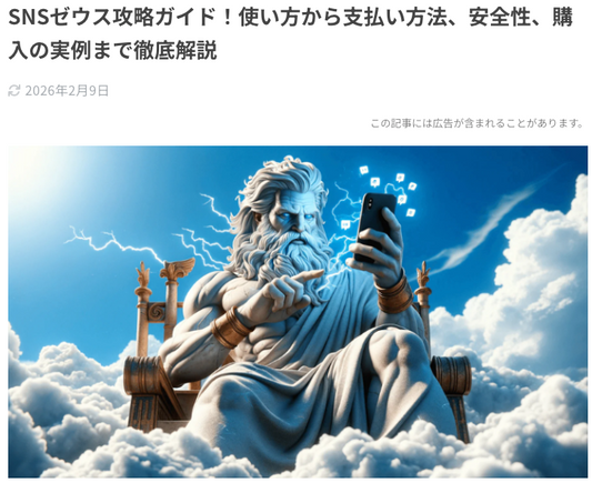 sns magazine様にご紹介いただきました