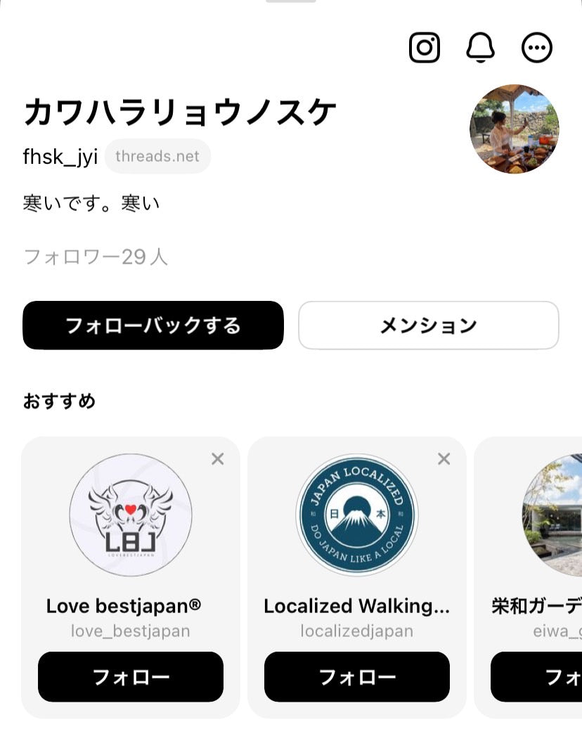 Threads日本人フォロワー増加サポート