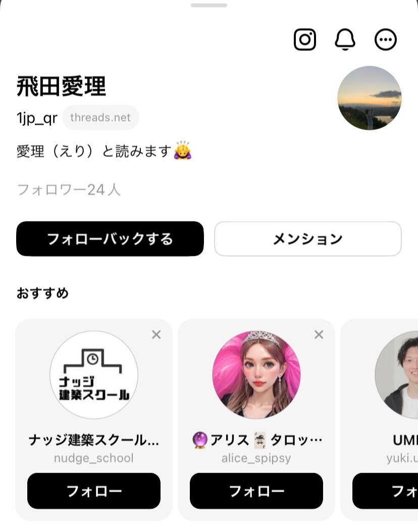 Threads日本人フォロワー増加サポート